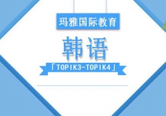 TOPIK3-TOPIK4γ